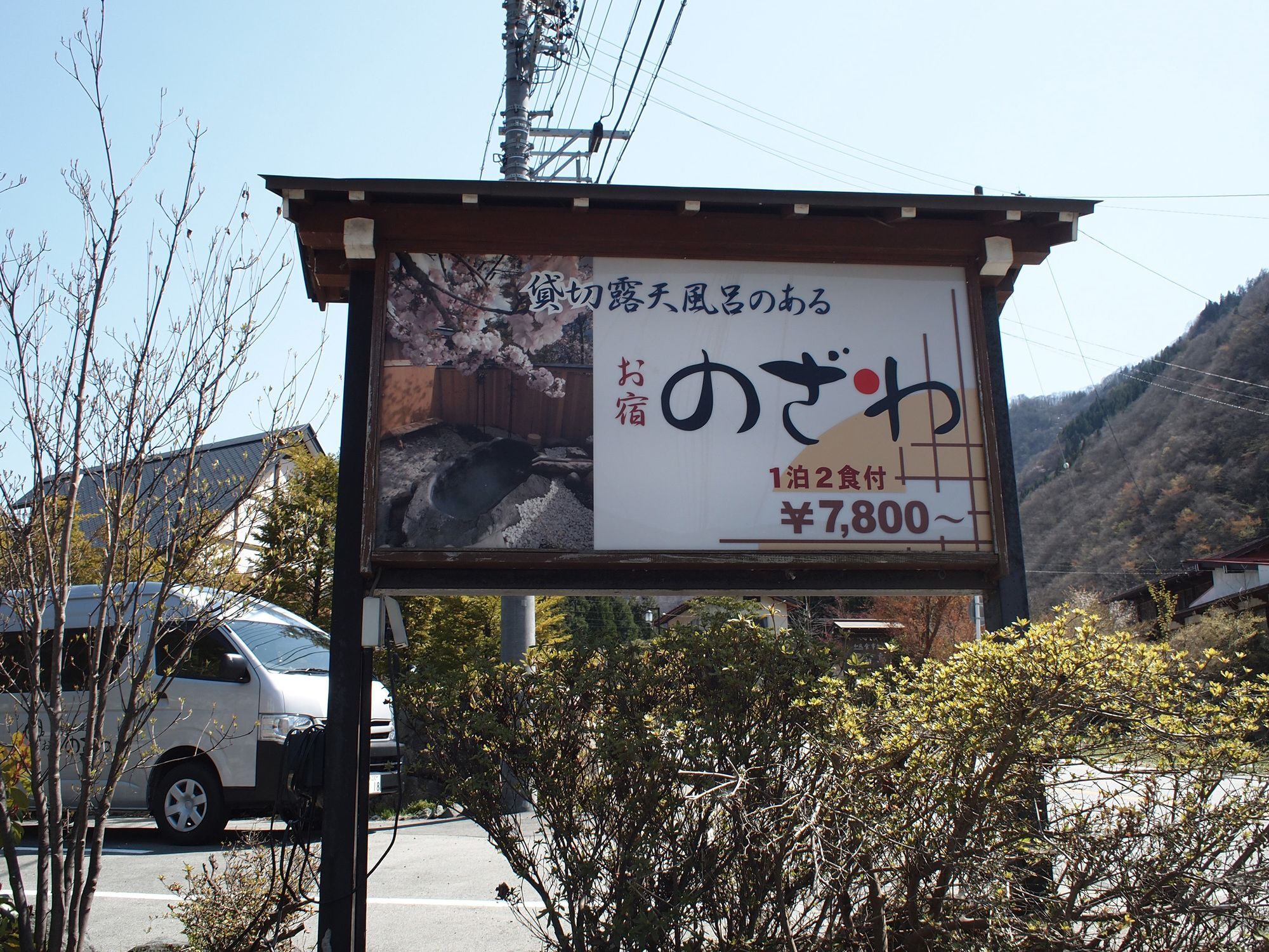 Oyado Nozawa Hotel Takayama  Luaran gambar